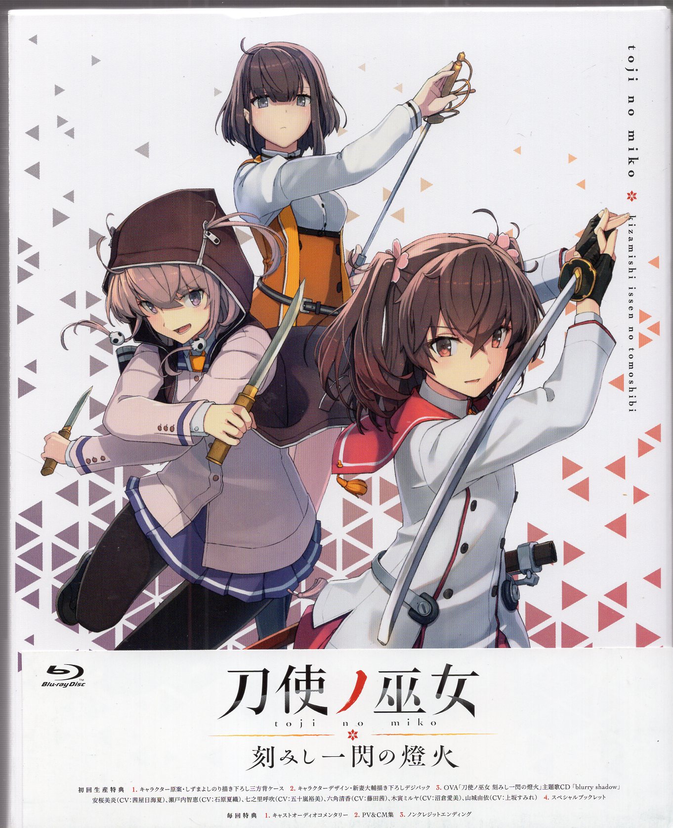 完成品 刀使ノ巫女 初回全6巻セットBlu-ray | mcshoescolombia.com.co