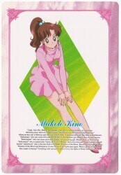 アマダ セーラームーンR/DX両面ブロマイド アマダ/PART2 セラムンR パート2 ノーマルカード 番号ナシ