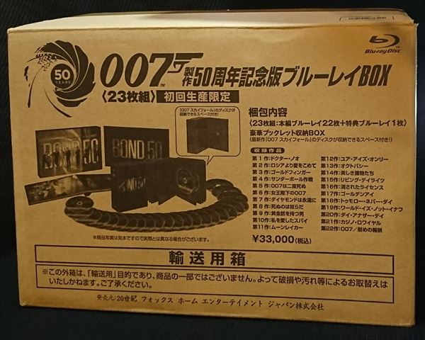 洋画Blu-ray 007 製作50周年記念版ブルーレイBOX | まんだらけ Mandarake