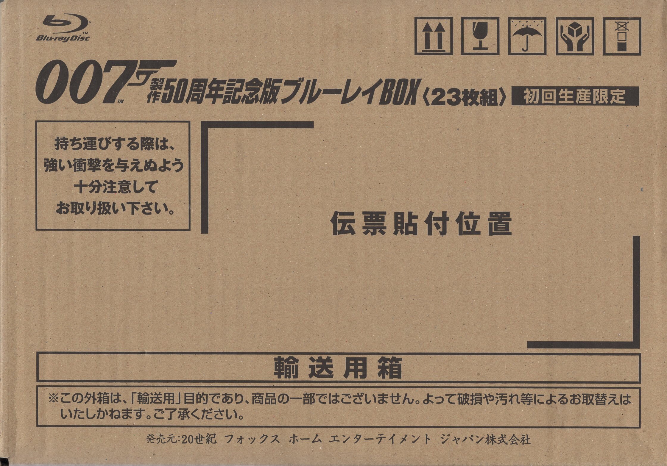 洋画Blu-ray 007 製作50周年記念版ブルーレイBOX ※未開封 | まんだらけ ...