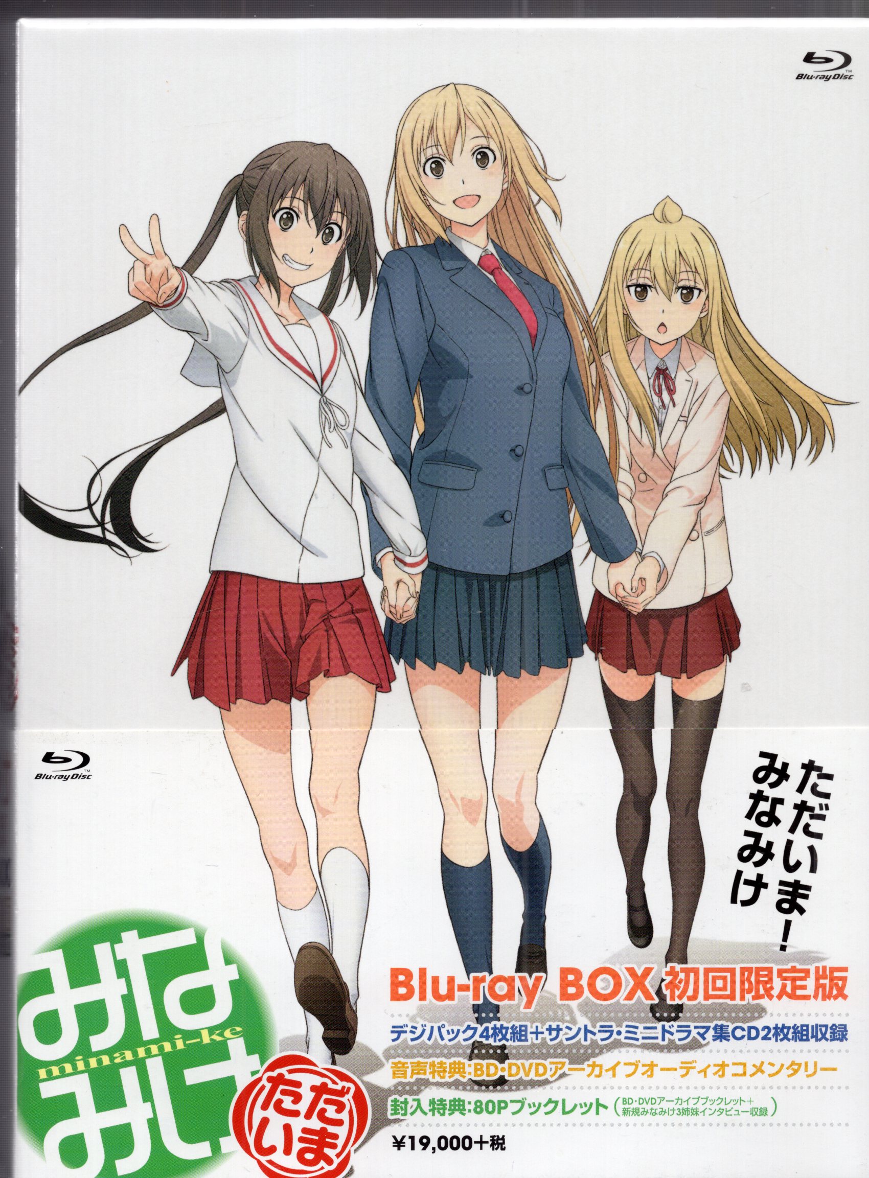 【新品未開封】みなみけ ただいま期間限定版(1)(2)(3)(4) ４巻セット みなみけ ただいま期間限定版(1)(2)(3)(4) 4巻セット ただいま