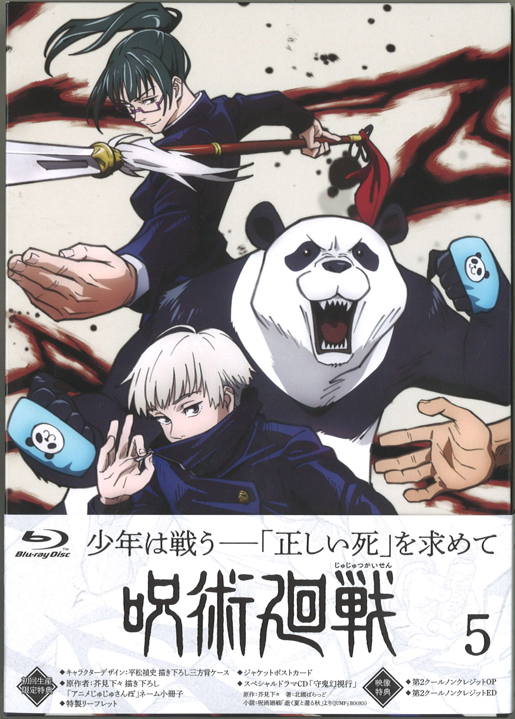 Anime Blu Ray Jujutsu Kaisen First Edition Limited Edition 5 Mandarake 在线商店
