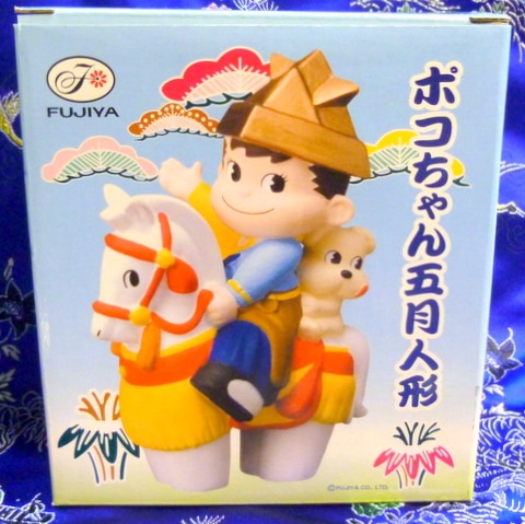 不二家 ペコちゃん ポコちゃん五月人形(白雲陶器)