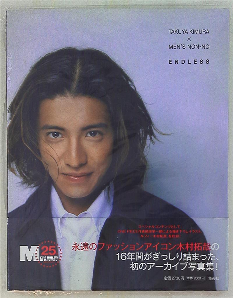 Smap 木村拓哉 Takuya Kimura×mens Non No Endless まんだらけ Mandarake