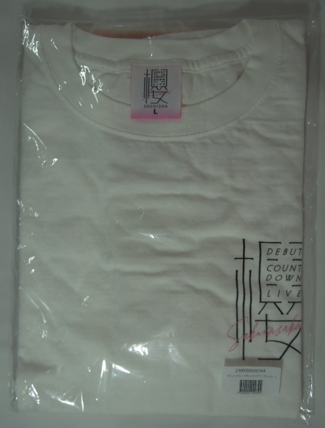 櫻坂46 デビューカウントダウンライブ!! Tシャツ サイズL | まんだらけ ...