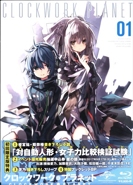 Clockwork Planet – 01 – 01 RyuZU – Clouded Anime