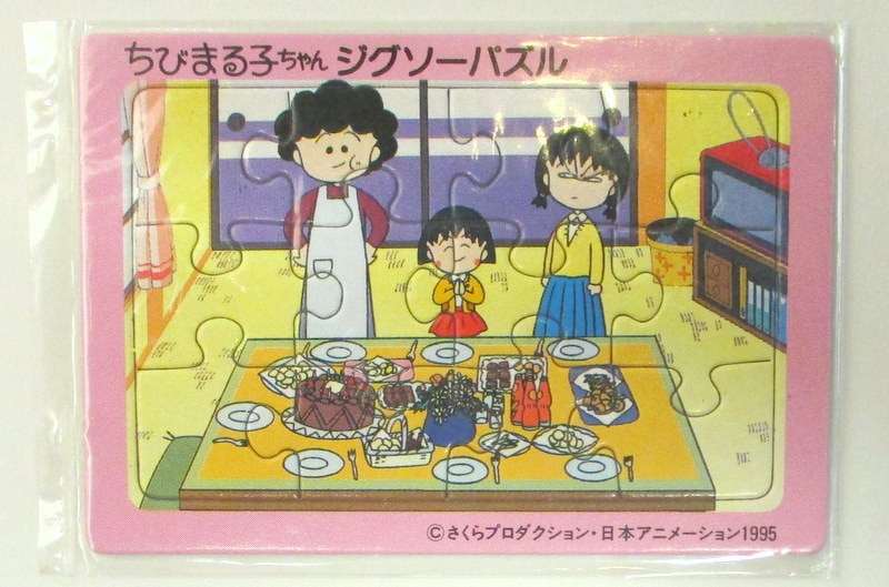 希少新品 ジグソーパズル ちびまる子ちゃん www.thesciencebasement.org