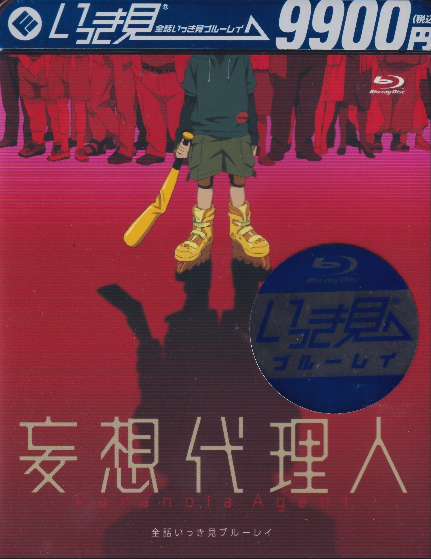 アニメblu Ray 妄想代理人 全話いっき見ブルーレイ まんだらけ Mandarake