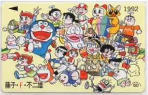 藤子・F・不二雄作品集合【1992】 テレカ