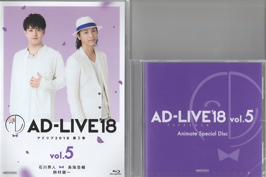 アニプレックス Blu-ray/男性声優 AD-LIVE 2018 石川界人×鳥海浩輔