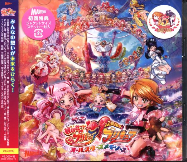 Hugtto precure futari wa precure clearance all stars memories watch online