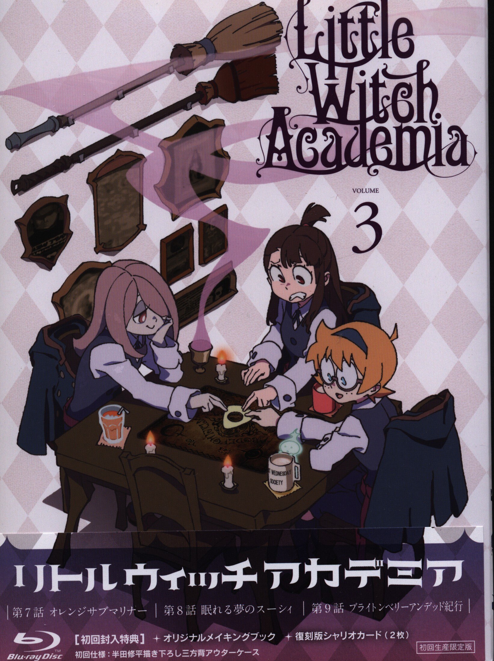 アニメblu Ray リトルウィッチアカデミア Vol 3 初回生産限定版 まんだらけ Mandarake