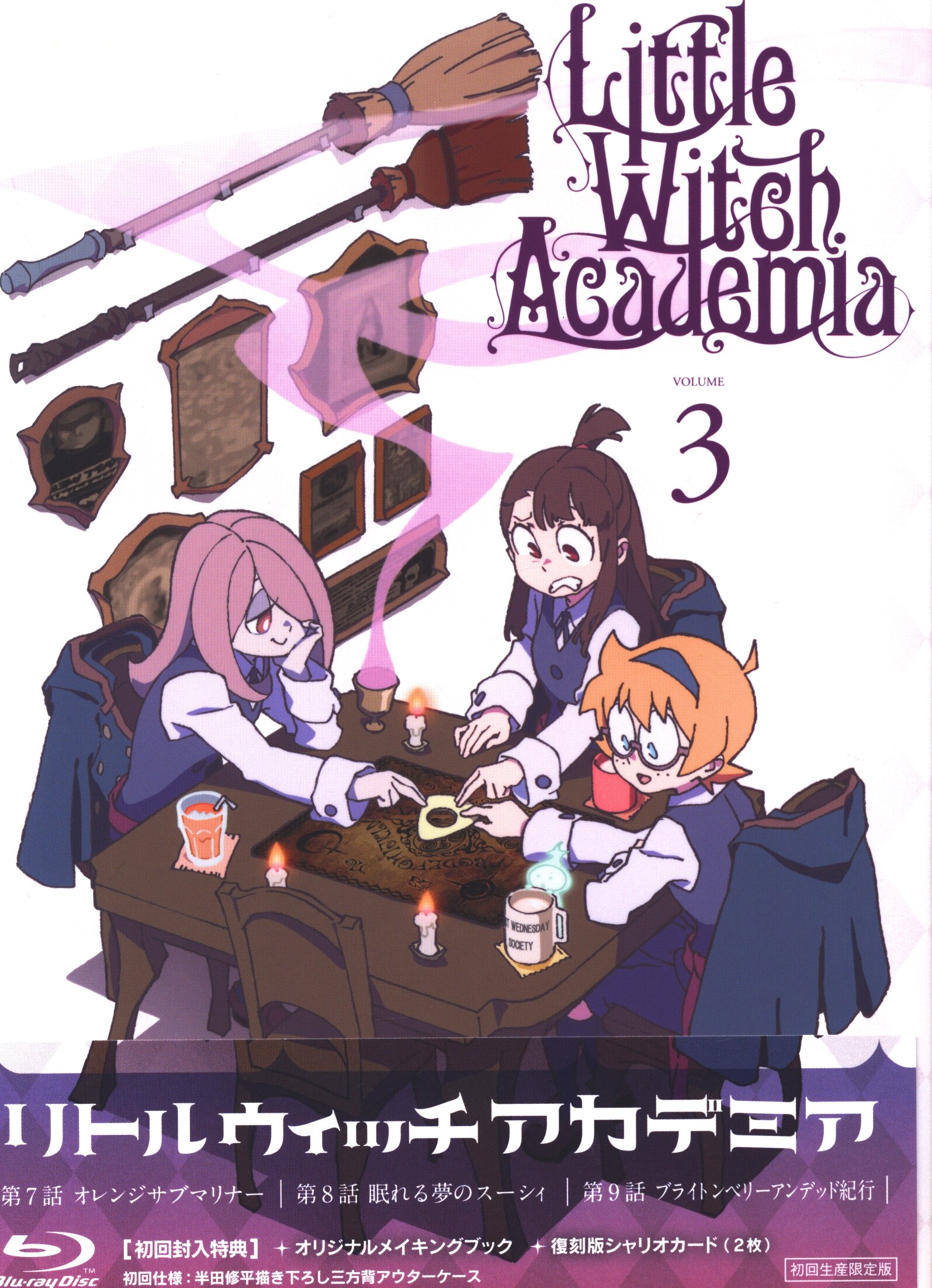 アニメdvd リトルウィッチアカデミア 初回生産限定版 3 まんだらけ Mandarake