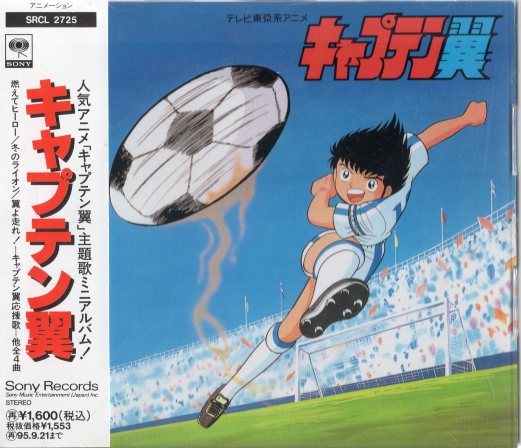 Captain Tsubasa Mini Album Mandarake Online Shop