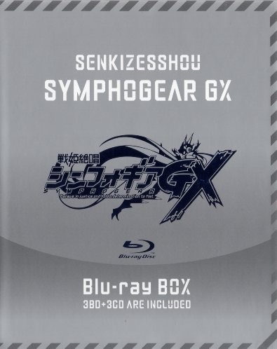 アニメBlu-ray 戦姫絶唱シンフォギアGX Blu-ray BOX 初回限定版 ※帯欠