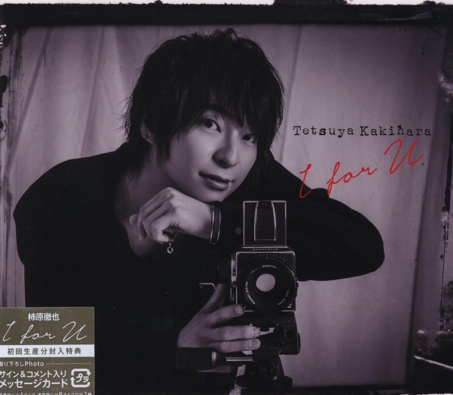 ランティス 豪華盤 柿原徹也 2ndフルアルバム I For U 未開封 まんだらけ Mandarake