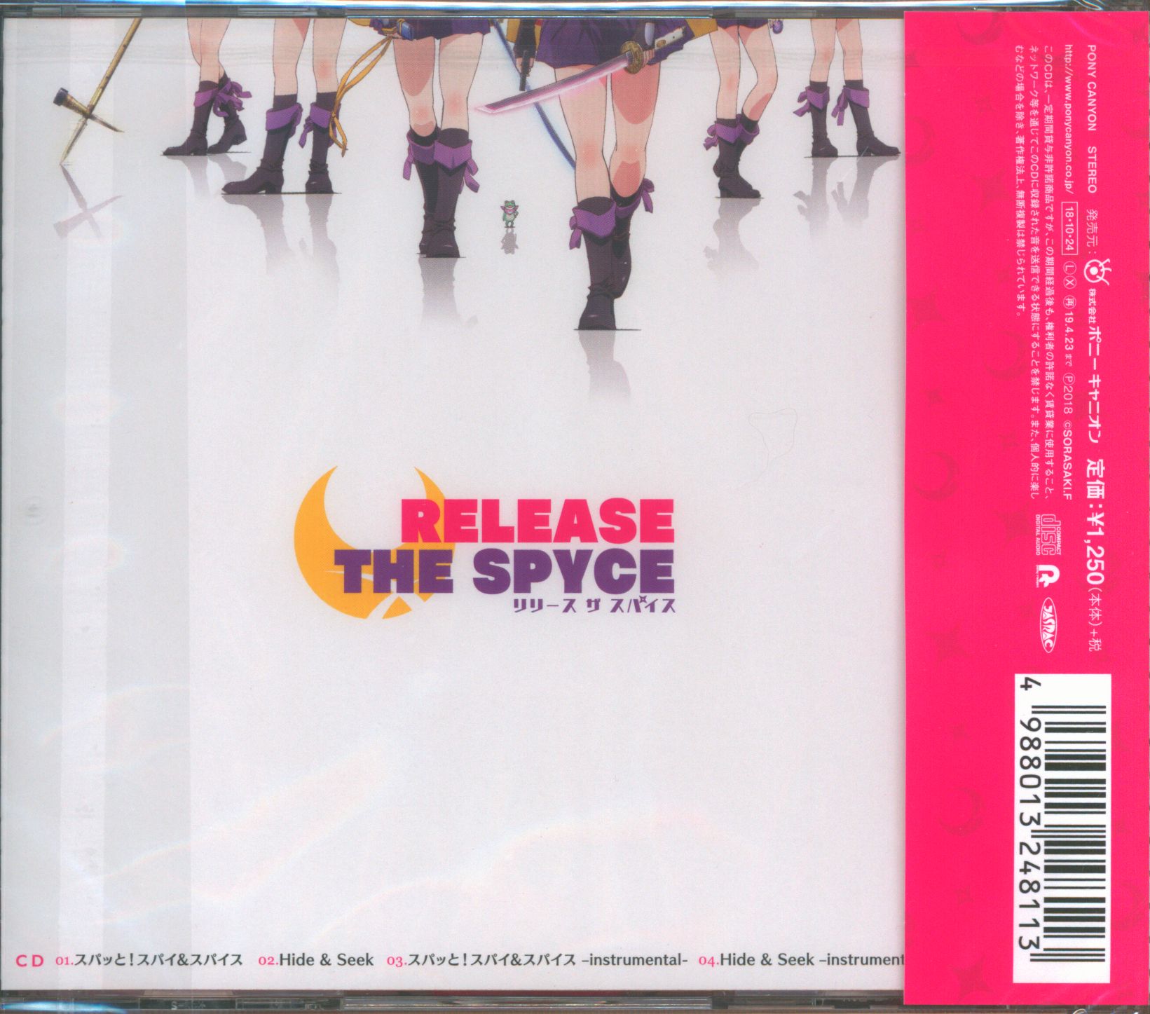 Release The Spyce ツキカゲ スパッと スパイ スパイス Hide Seek 通常盤 未開封 まんだらけ Mandarake