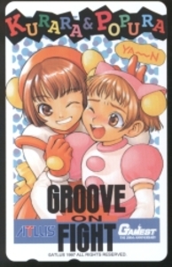 GAMEST GROOVE ON FIGHT 豪血寺一族3 テレカ
