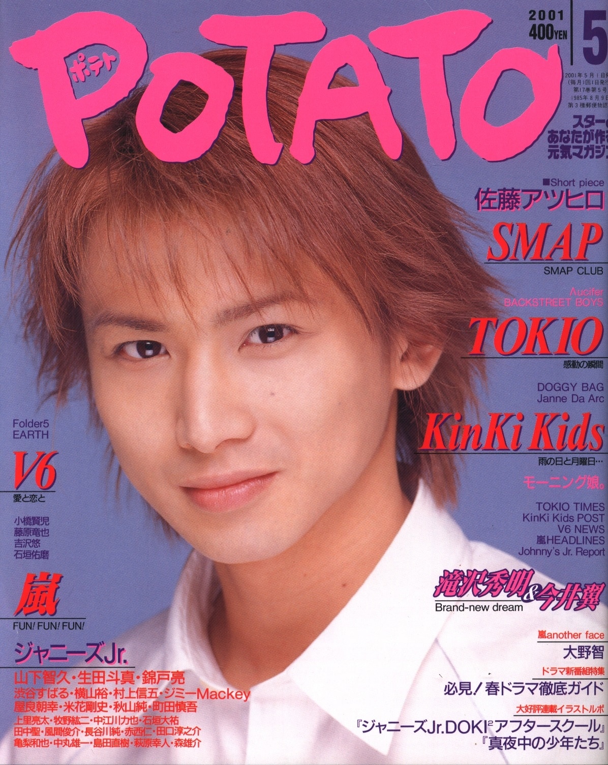 goldfieldstvet.edu.za - KinKi Kids 堂本剛 2001年5月～9月雑誌