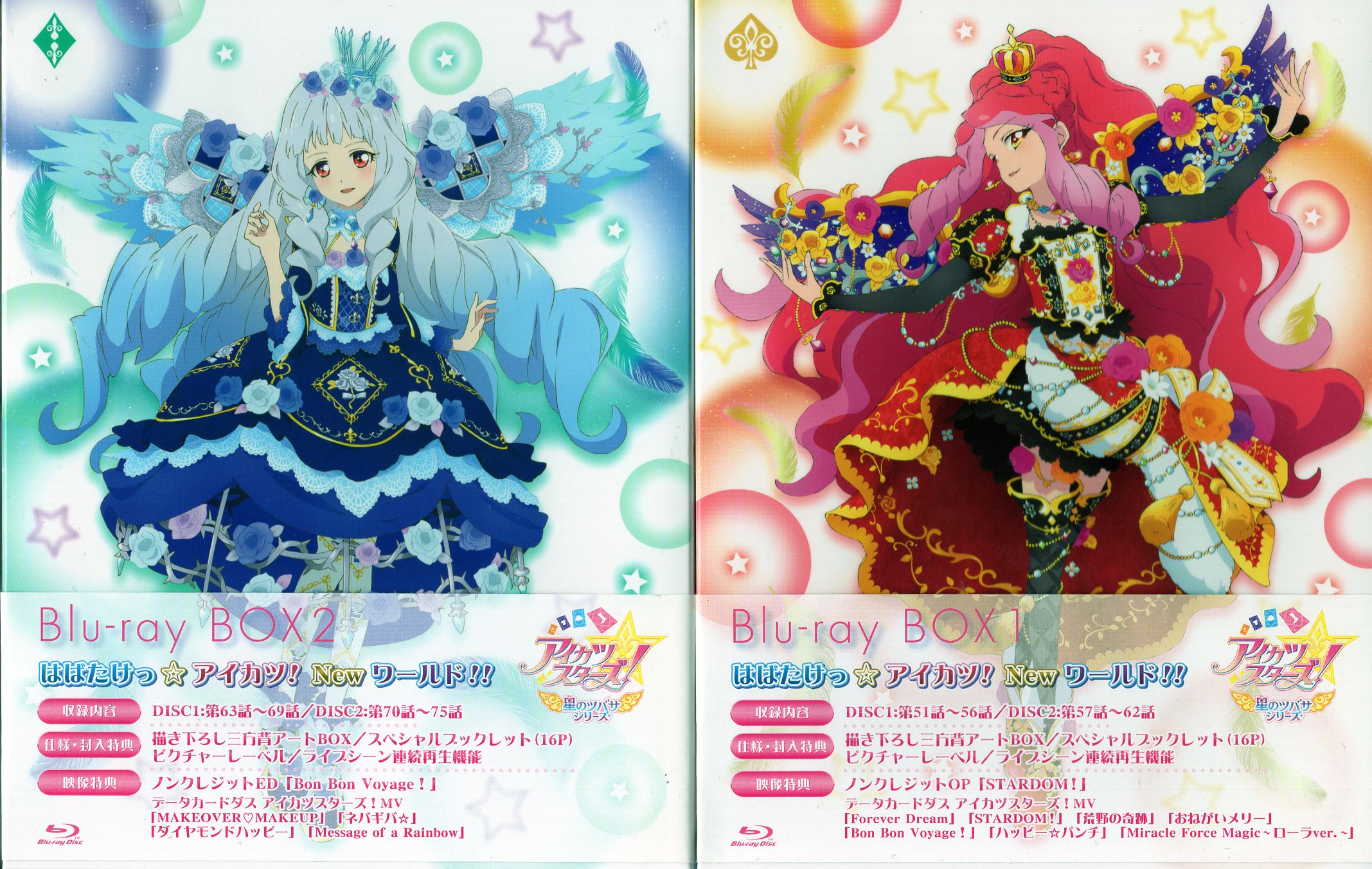 アイカツスターズ! 星のツバサシリーズ Blu-ray BOX1 ブルーレイ - アニメ