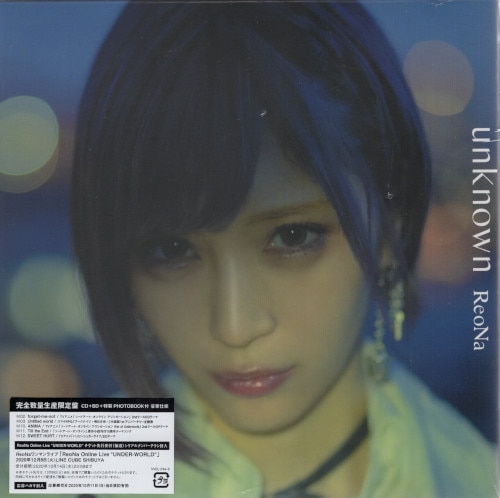 アニソン歌手CD ReoNa unknown 完全数量生産限定盤 | まんだらけ Mandarake
