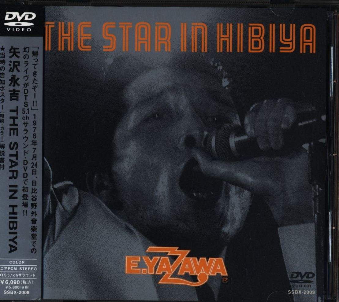 DVD 矢沢永吉 THE STAR IN HIBIYA | まんだらけ Mandarake