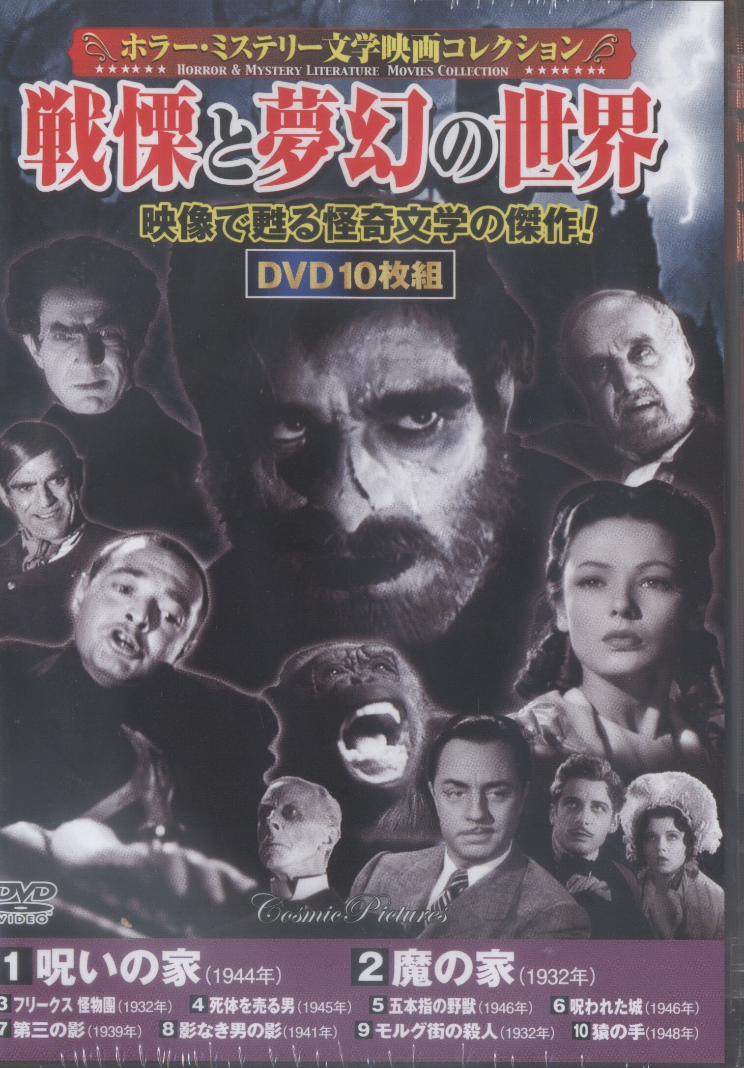 国内正規品 世界の戦争映画名作シリーズ item DVD-BOX Vol.3（品） 趣味、実用