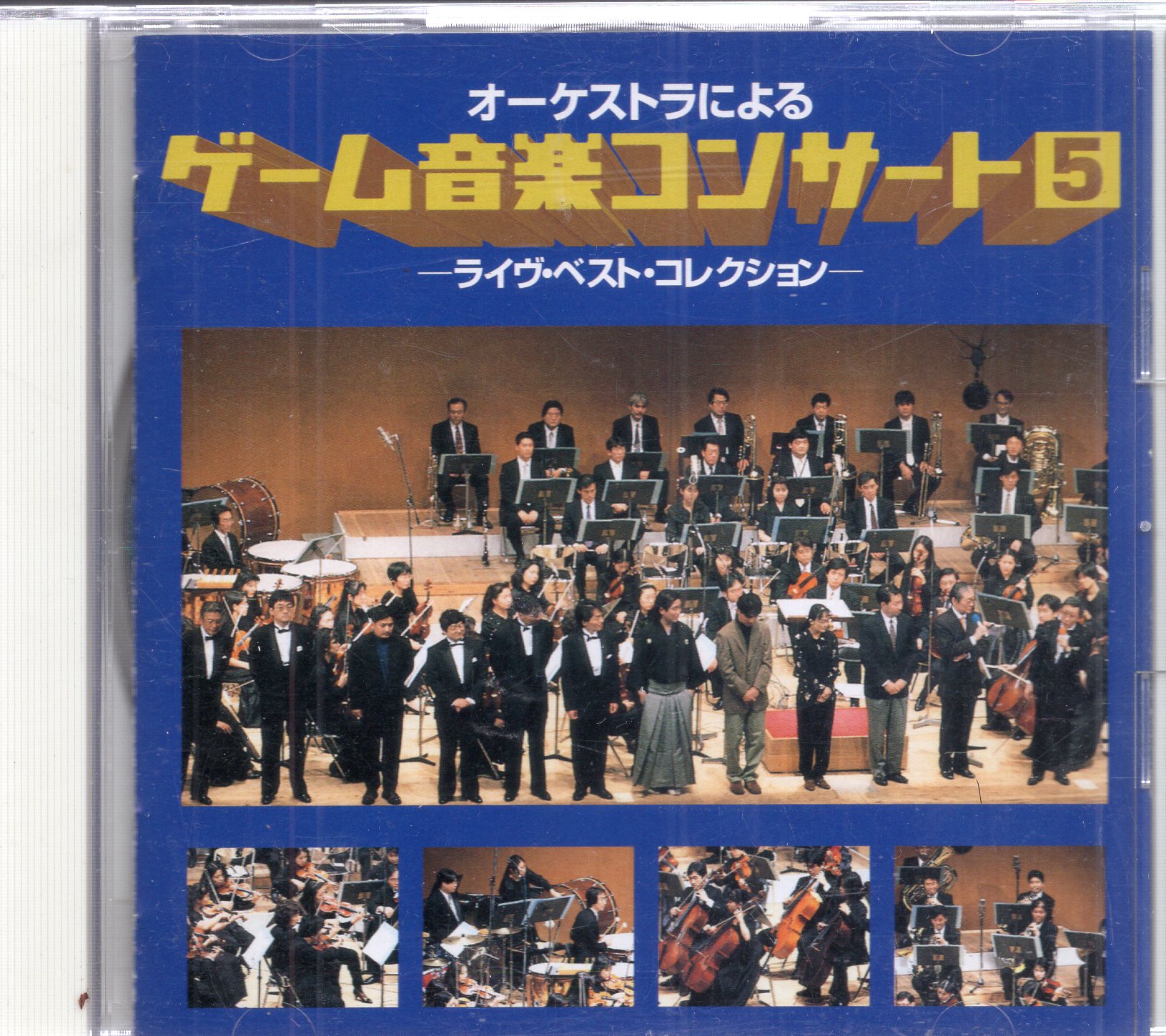 ソニーレコード ゲームCD オーケストラによるゲーム音楽コンサート ...