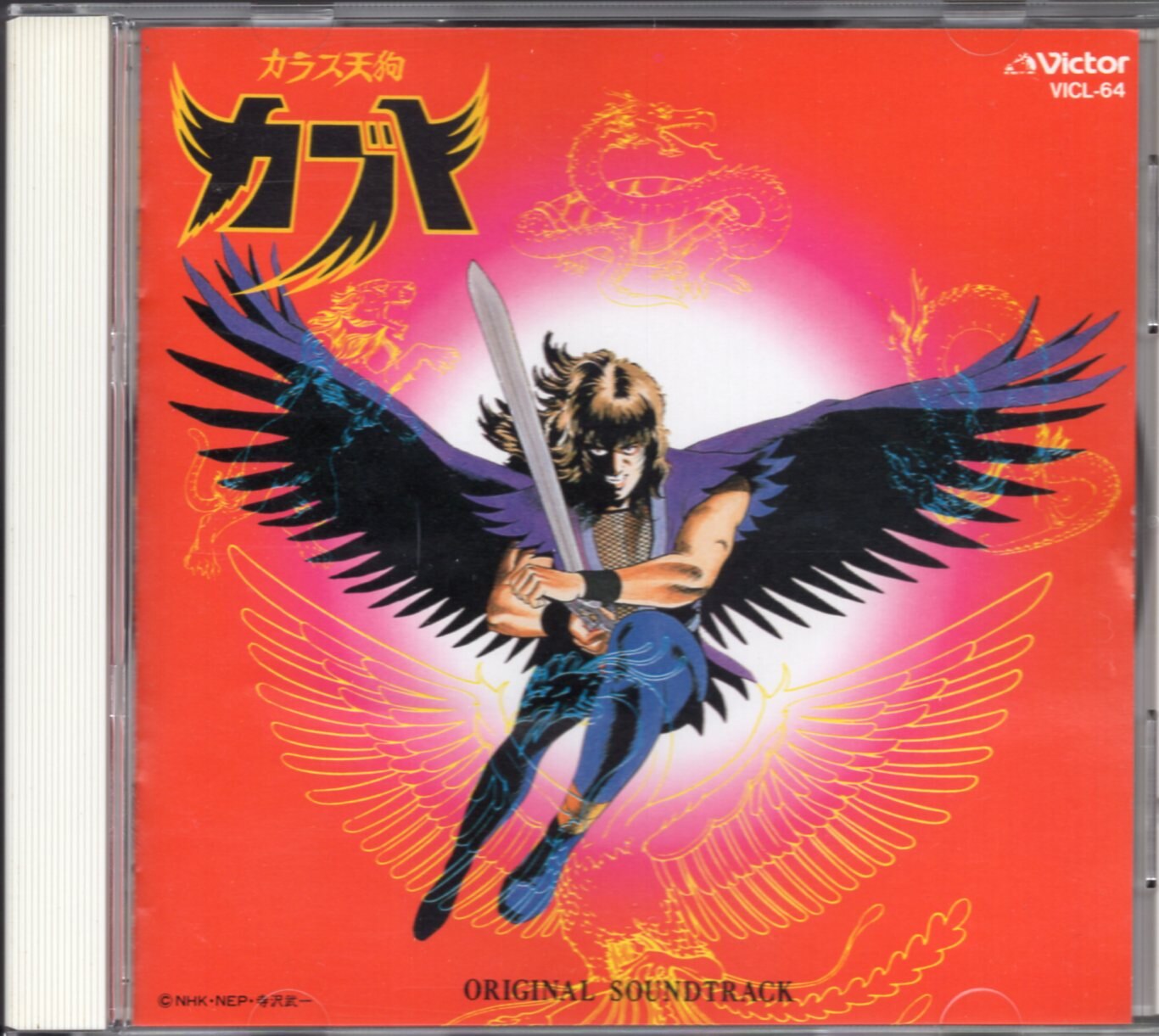 Victor Entertainment Anime CD Karasu Tengu Kabuto Original Soundtrack   03012489904 