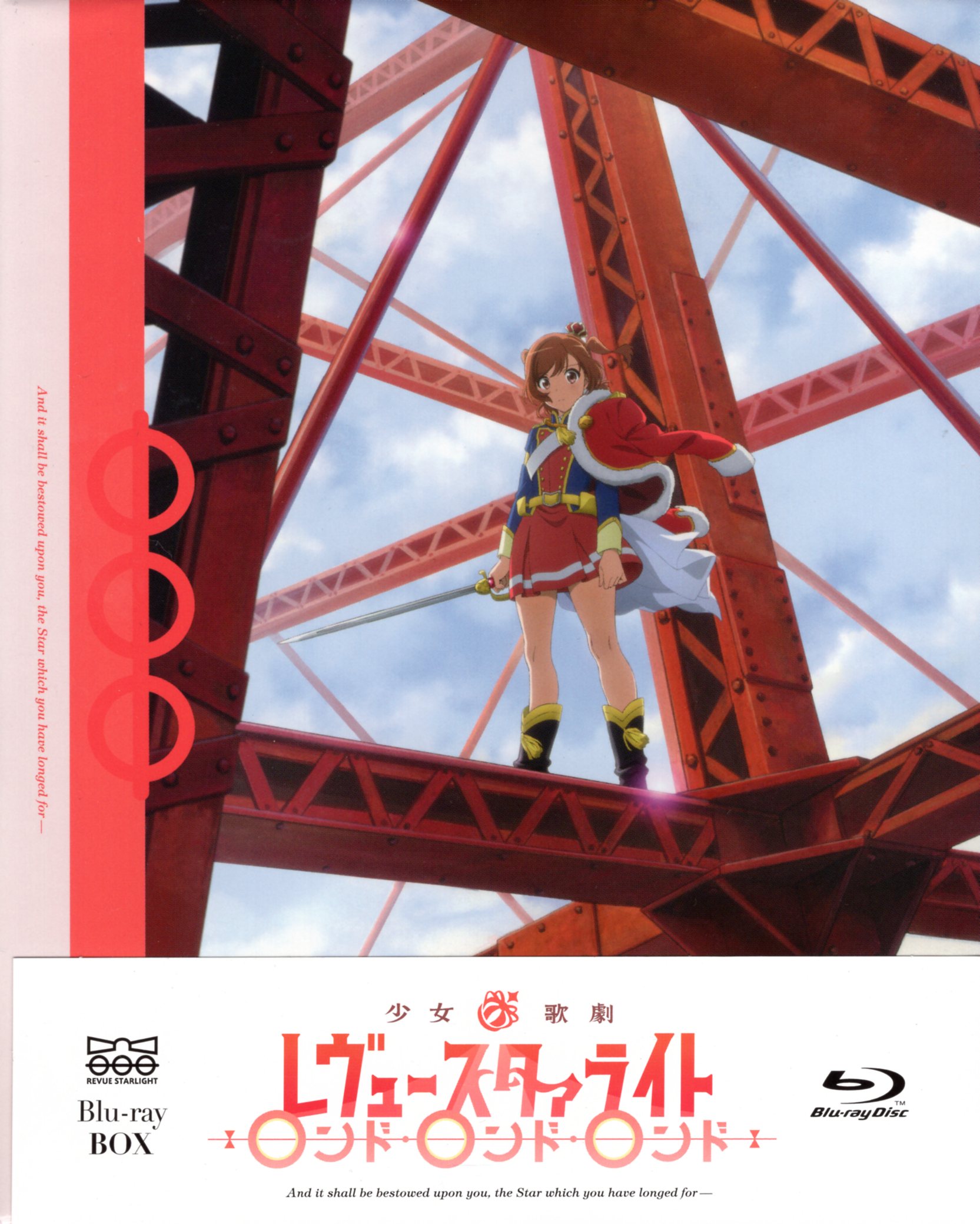 少女☆歌劇 レヴュースタァライト Blu-ray BOX セット - アニメ