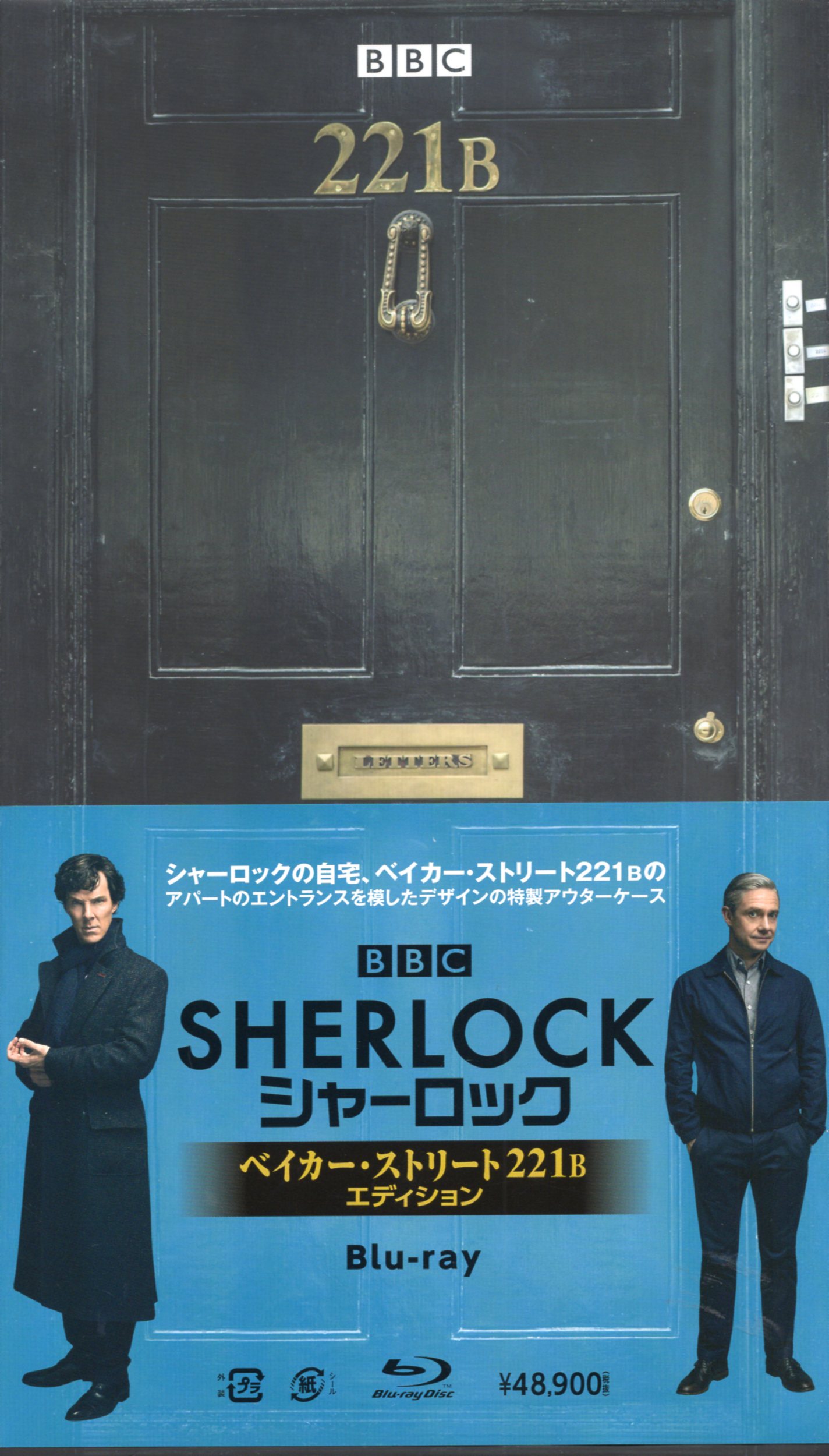 外国ドラマBlu-ray SHERLOCK/シャーロック ベイカー・ストリート 221B