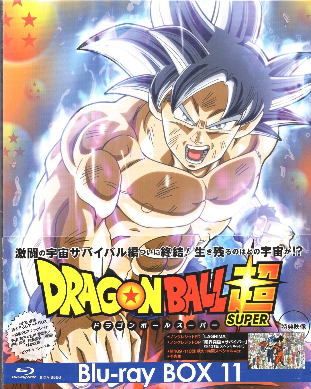 Anime Blu-ray Dragon Ball Super Blu-ray BOX 1 | Mandarake Online Shop