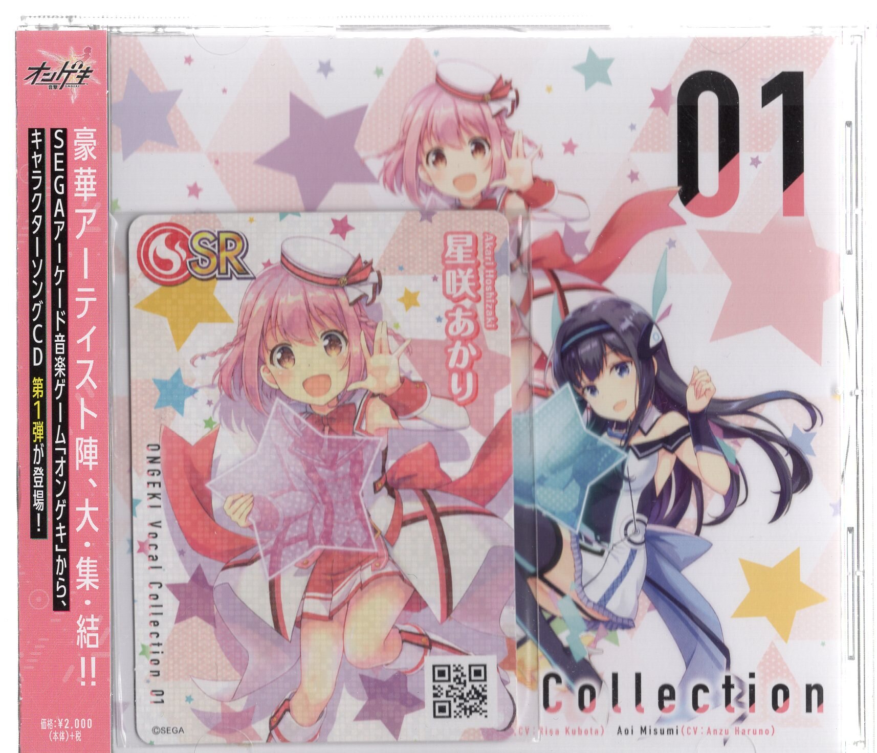 ONGEKI オンゲキ デイドリーム フェアリーズ 星咲あかり 入手困難品