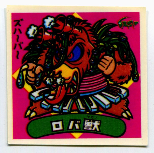 pachimujirushidonkeybeastbackingcardboardlightyellow187evil
