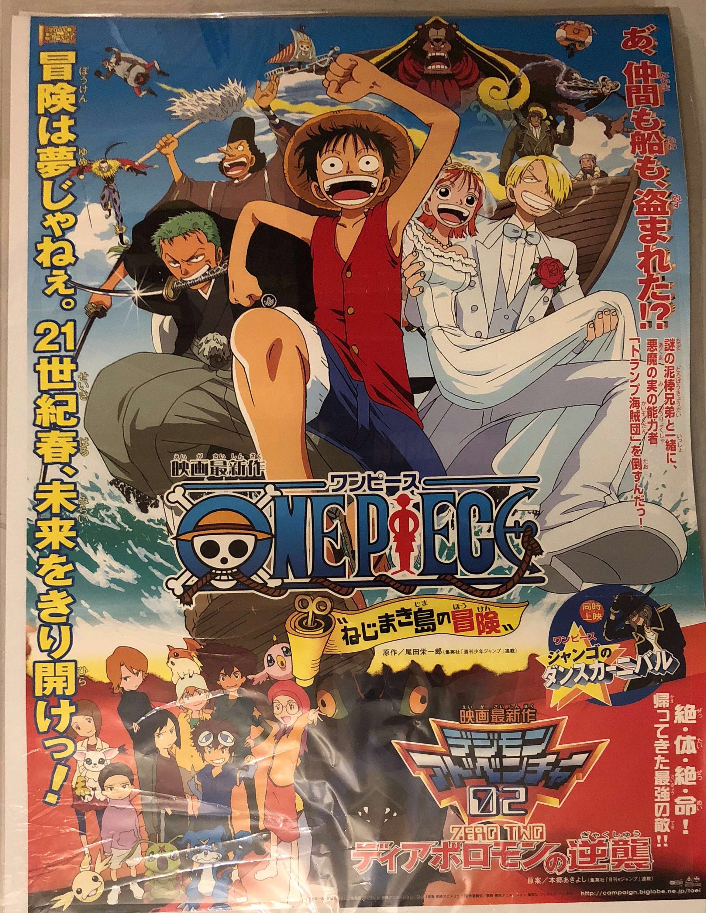Toei Theatre Item One Piece Nejimaki Island Adventure Digimon Adventure 02 B2 Poster Mandarake Online Shop