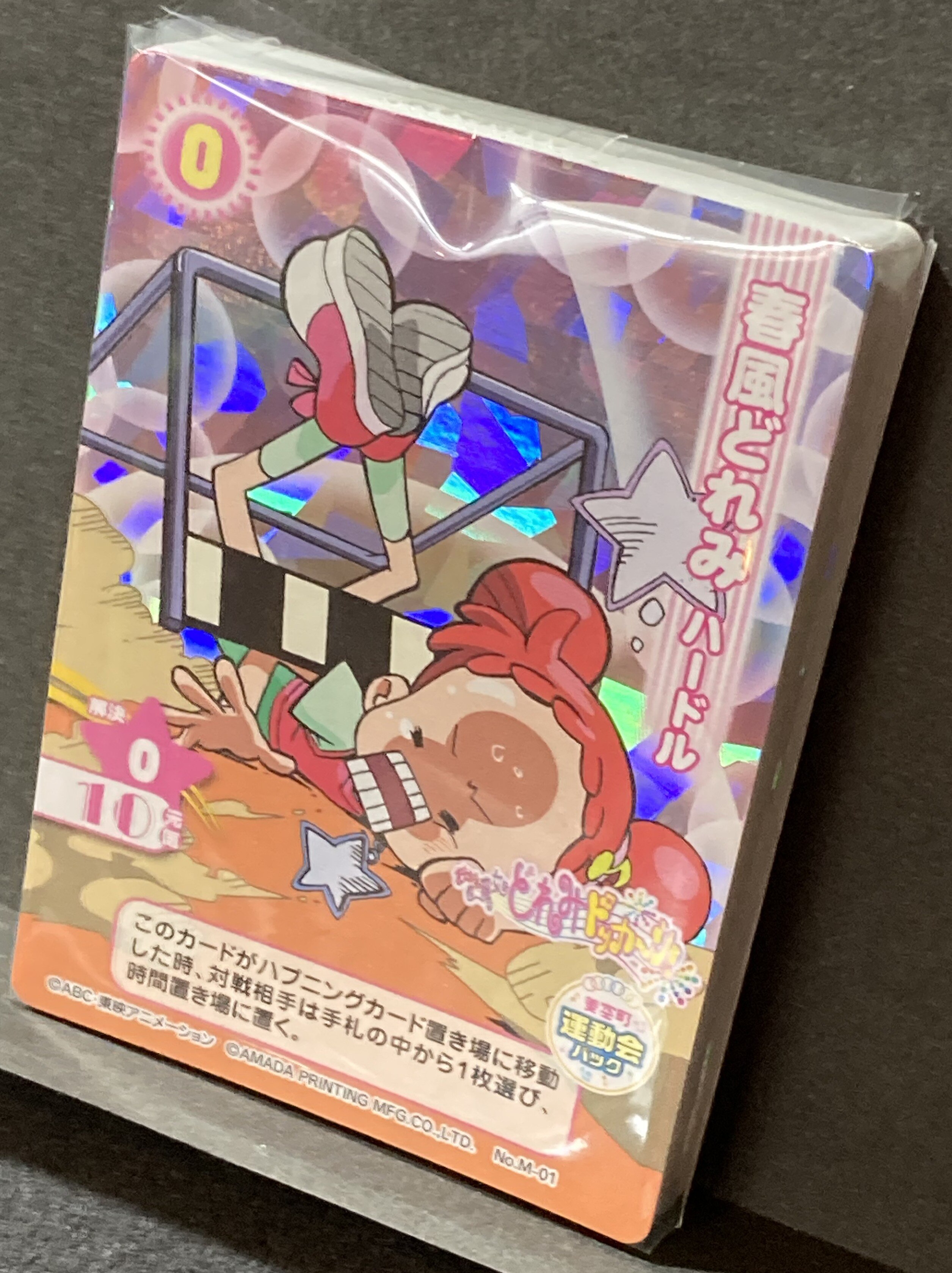 おジャ魔女どれみトレカ 運動会パック CGC コンプ おジャ魔女どれみCGC 運動会パック32種32枚 - メルカリ