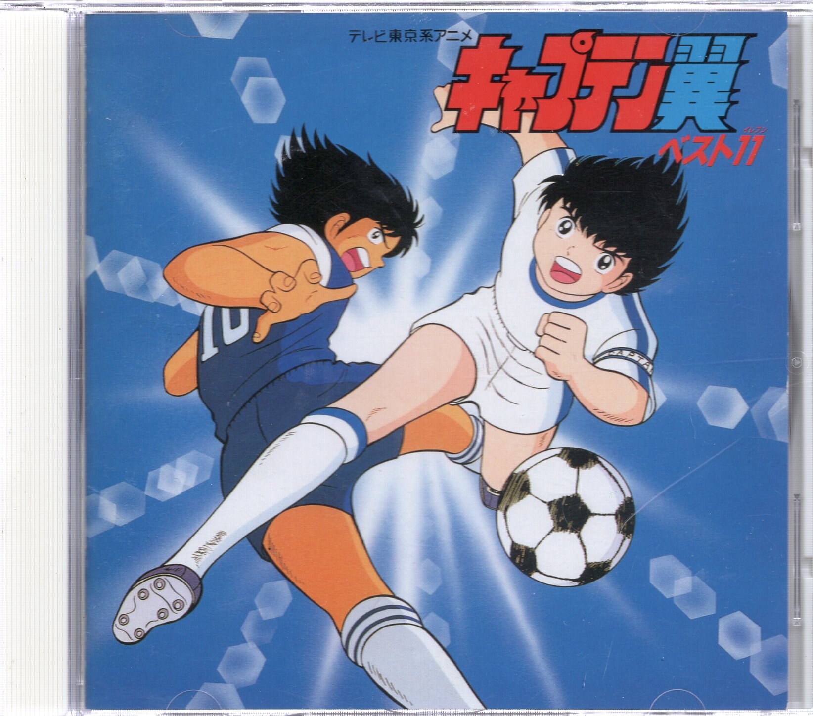 アニメcd キャプテン翼 ベスト11 まんだらけ Mandarake