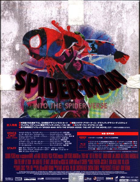 スパイダーマン：スパイダーバース　プレミアム・エディション【初回生産限定】 BlDVDブルーレイ