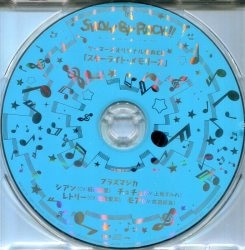 プラズマジカ スターライト・メモリーズ/ゲーマーズオリジナル特典CD