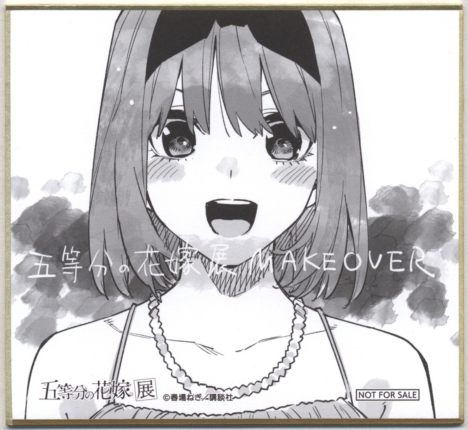 五等分の花嫁展 中野四葉 イラストミニ色紙 まんだらけ Mandarake 五等分の花嫁展 中野四葉 イラストミニ色紙 まんだらけ Mandarake