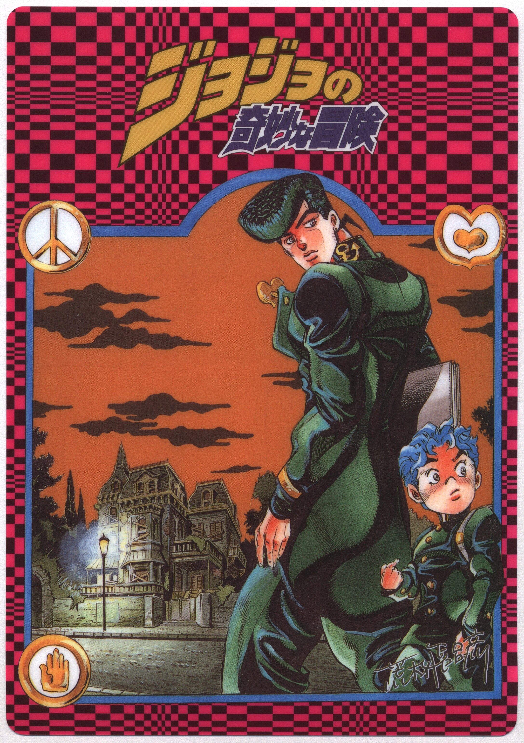 JOJO ジョジョ 4部 カード 少年ジャンプ 本・雑誌・漫画