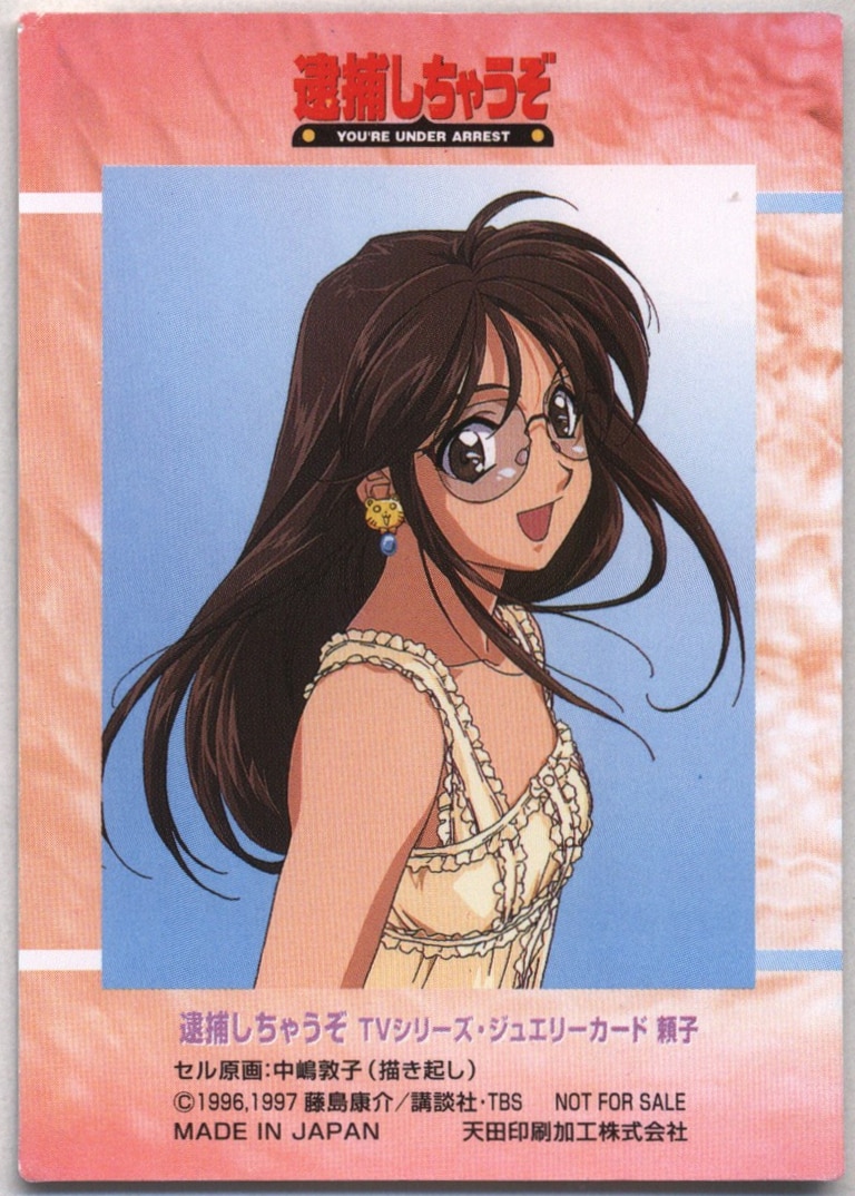 Amada jewelry card Yoriko Nikaido campaign | Mandarake Online Shop
