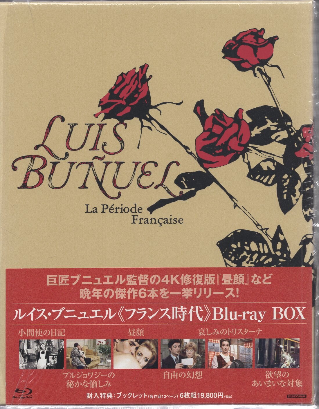 35 割引 ルイス ブニュエル Box フランス時代 Blu Ray フランス時代 Rgvweddingandquince Com