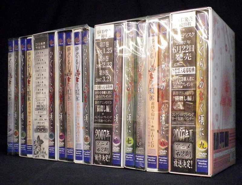 ひぐらしのなく頃に 第1巻〜9巻〈初回限定版〉セット fgaeet.org