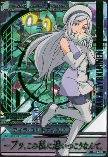 Vs ガンダムトライエイジ Vpr 014 アイラ ユルキアイネン 箔押し プロモ まんだらけ Mandarake