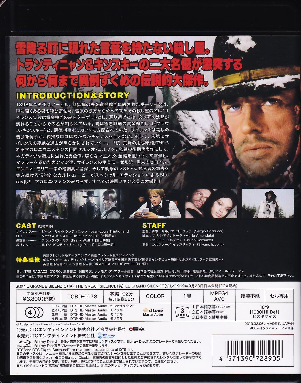 Tc Entertainment Movie Blu Ray Killing Is Coming To Quiet Hd Remastered Special Edition Normal Edition Mandarake Online Shop