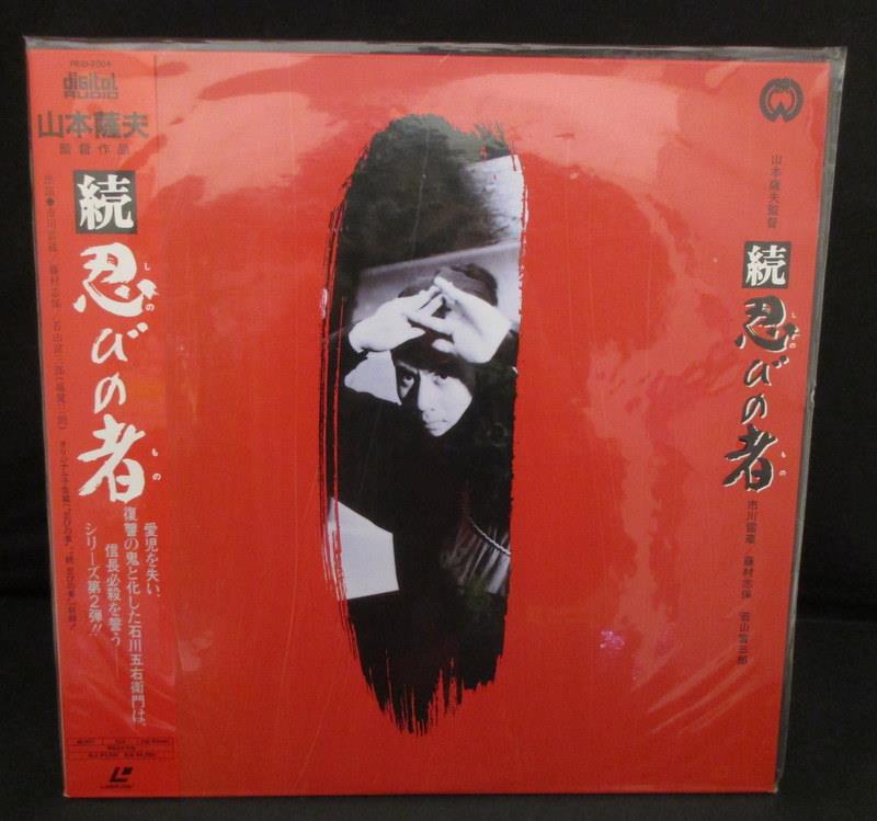 Movie Ld Continue Shinobi No Mono Unopened Mandarake Online Shop