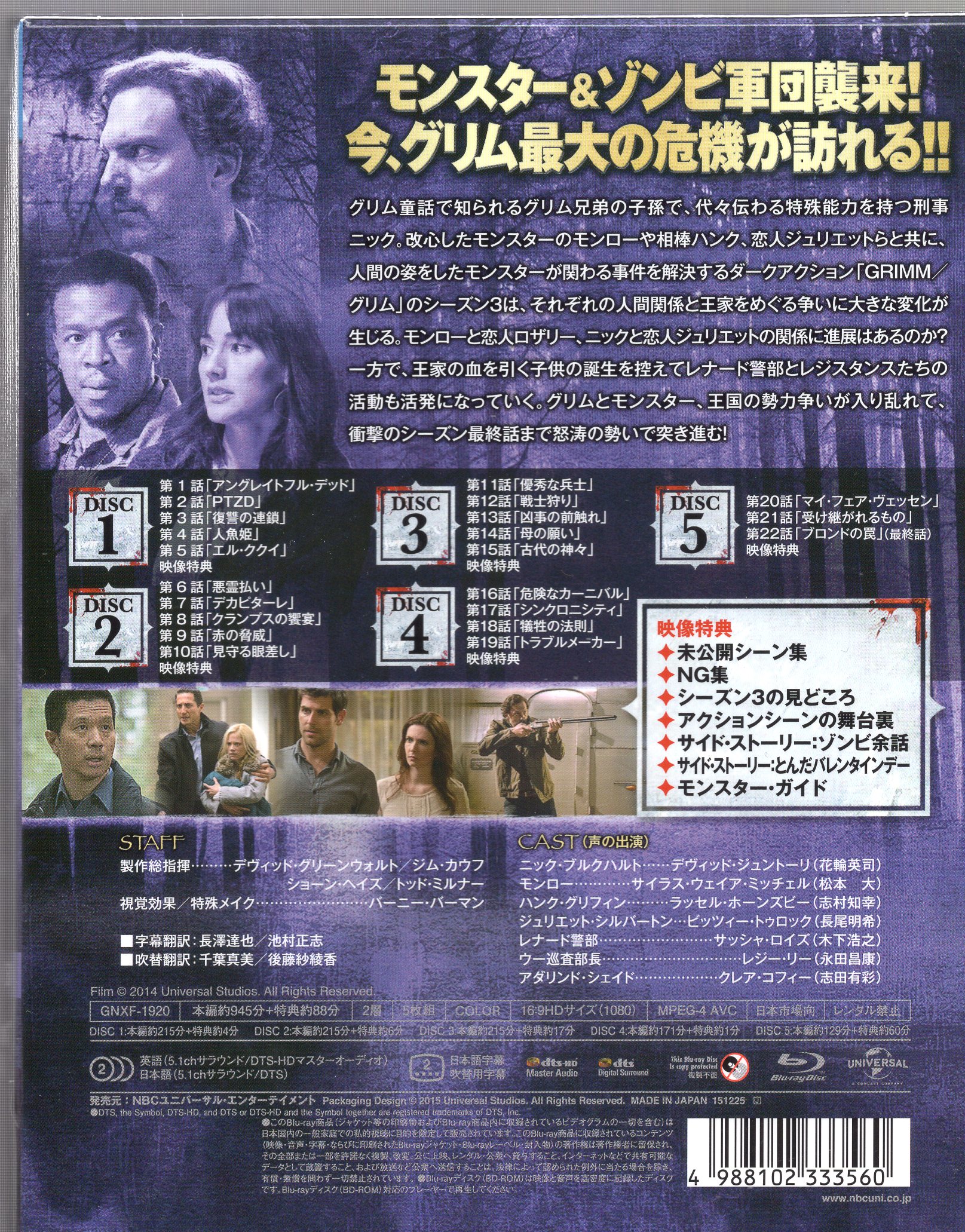 海外ドラマblu Ray グリム シーズン3 Blu Ray Box まんだらけ Mandarake