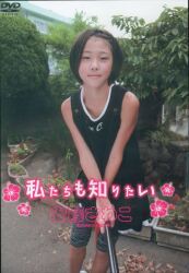安藤さわこ