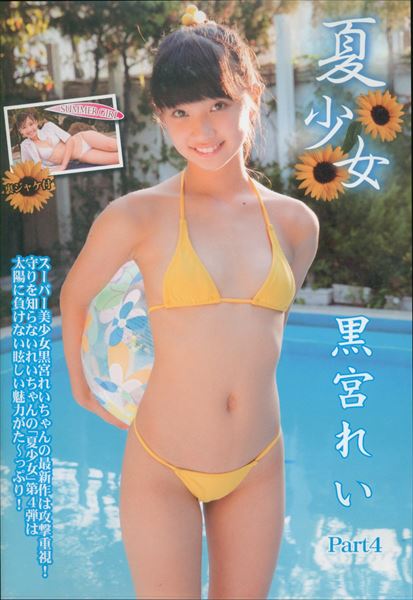 rei kuromiya pics 